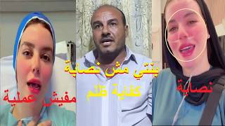 اشترت شقة وآيفون بفلوس العلاج..أول ظهور لأسرة ندى الجبالي مـ ـحاربة السـ. .ـرطان بعد الجدل الاخير