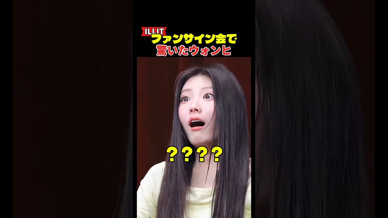 ウォンヒサイン会 IVE - ウォニョン 会場限定 サイン会の通販 by KM 