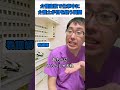介護施設で仕事中に介護士が目を疑う瞬間 #介護 #あるある #日常