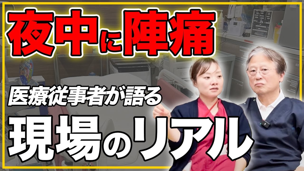 破水した！出産までの対応はどうしたらいいですか？ハシイ産婦人科