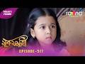 Surujmukhi - সুৰুযমূখী | Promo | 30th May 2026 | Ep No 517