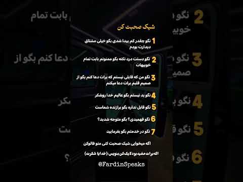 شیک حرف بزن حرفه ای تاثیر بذار اعتماد به نفس انگیزشی موفقیت رازهای موفقیت 