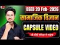 Class 10th 20 Feb Social Science की पूरी तैयारी || 10th Social Science important Question 20 Feb
