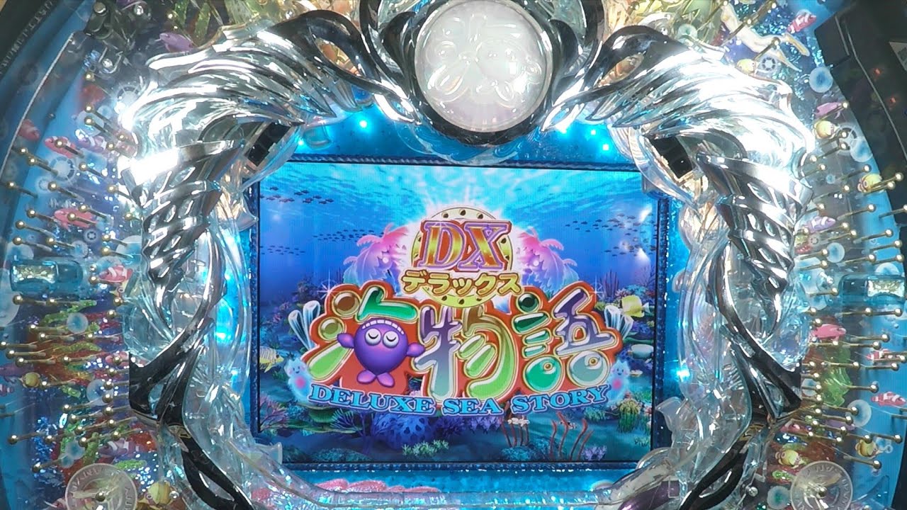 2025年02月11号】CRデラックス海物語HMB (1/368) SANYO パチンコ