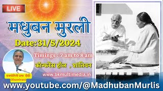 मधुबन मुरली LIVE - 31/5/2024 (Friday 7.00 am to 8.00 am IST)