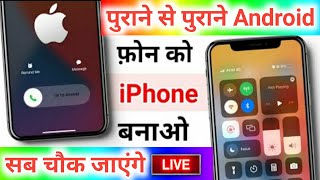 Android phone ko iphone kaise banaye | How to Make Android into Iphone