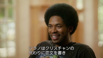 映画『シラノ』【特別映像：FirstLook】《2月25日(金)公開》