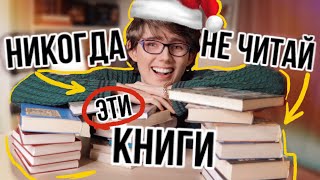 Читал весь год и ВОТ ЧТО СЛУЧИЛОСЬ! Лучшие и Худшие книги ГОДА!