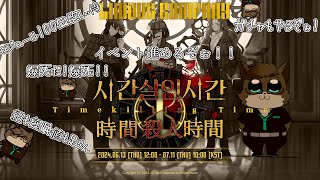 【LIMBUS COMPANY/ネタバレ注意！】さぁガチャも引いてイベントもやるぞ！！！【獣人Vtuber】