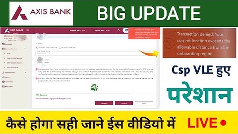 Axis Bank Current location exceeds problem | Axis Bank Bc Problem | axis bank bc login error
