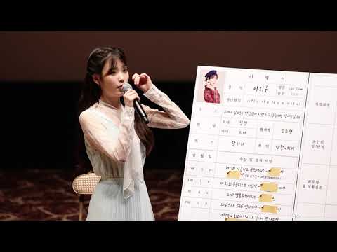 180516아이유 미니팬미팅 - 한터 매니저와 상황극이 취미 직캠 by Box