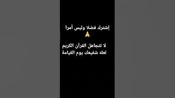 #القرآن_الكريم #اكسبلور #المصحف #تلاوة_خاشعة #راحة_نفسية #كتاب_الله #كلام_الخالق #سكينة_القلب #رقية