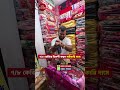 Kombol Price in Bangladesh 2026🔥Blanket Price in Bangladesh 2026😱 kambal wholesale market dhaka 2026