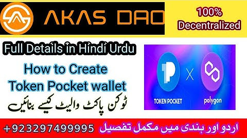 How to Create Token Pocket wallet for AKAS DAO in Hindi Urdu Whatsapp me: +923316762539