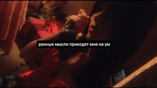 lil peep — running out of time (ПЕРЕВОД) RUS SUB