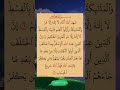 شهد الله أنه لا إله إلا هو آيات من القرآن الكريم