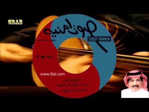 ابو بكر سالم باشل حبك معي أسطوانه