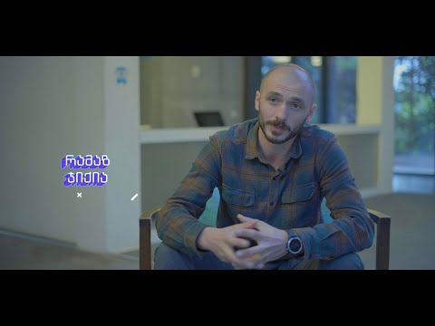 რამაზ ჯიქია