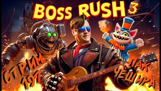 :    #197 -     BOSS RUSH   (75   )