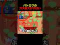 やばすぎるw #ブロスタ #brawlstars #ゲーム