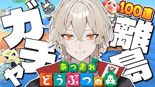弐十 / Nito Channelの配信のサムネイル画像