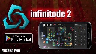 Обзор игры Infinitode 2 - Бесконечный Tower Defense | Лучшие игры на андроид и ios screenshot 3