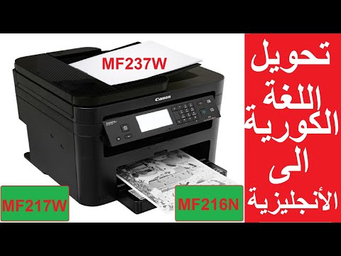 تعريف طابعة كانون 3100 - شرح شامل | تحميل وتثبيت تعريف طابعة كانون 4410 / Canon MF4400 - Tsc ...