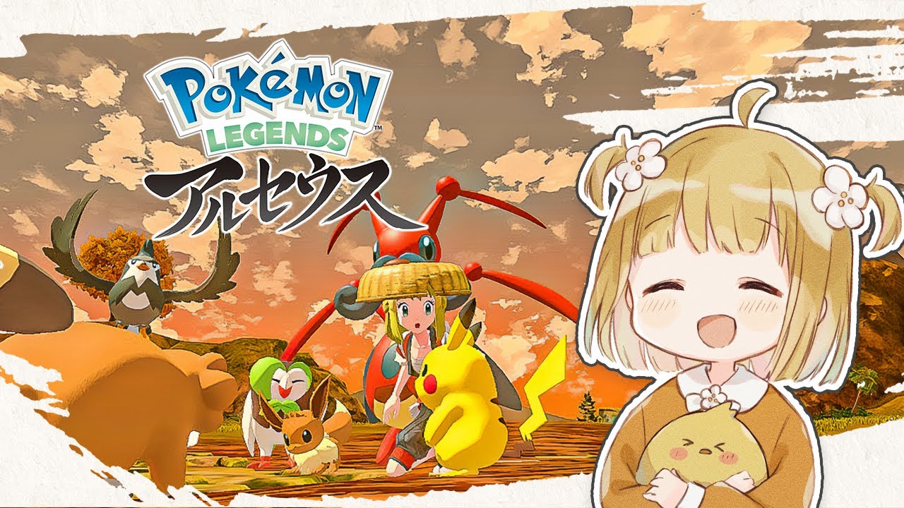 ポケモン レジェンズ アルセウス & どうぶつの森 Amazon.co.jp: Pokémon LEGENDS アルセウス - Switch|オンライン