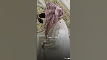 تلاوة بديعة للشيخ : عبدالله القرافي من سورة الحجرات