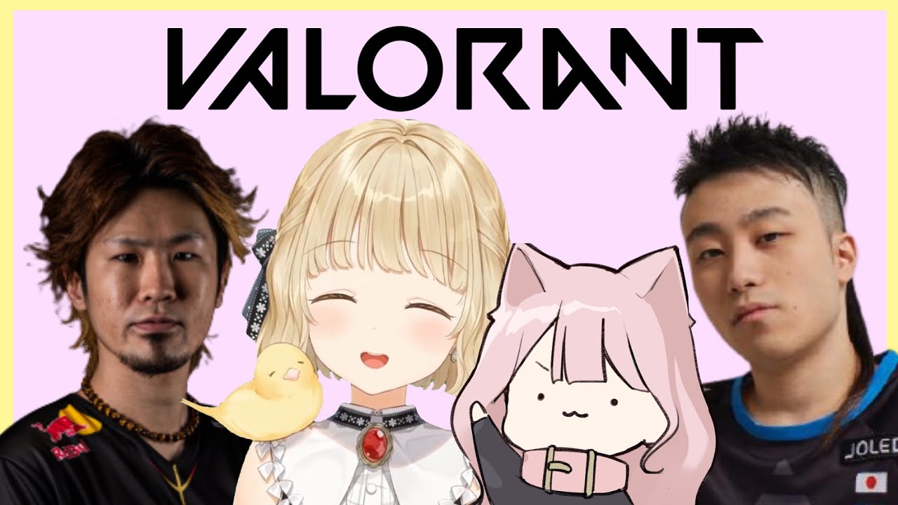 VALORANT 】ちーたるあんど木なこままあんれ【 ぶいすぽ / 小雀とと