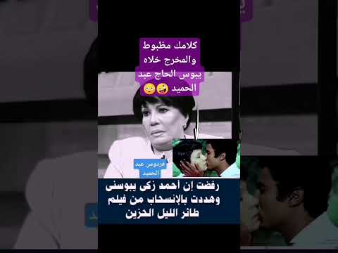 تصريح ليس له داعى قطعيا يا فنانة وجل من لا يسهو
