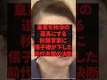 「実の兄でも許しません！」皇室を政治の道具にする秋篠宮家に信子様が下した前代未聞の決断