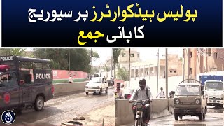 Karachi: Sewage water accumulated at the police headquarters - Aaj News