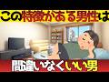 【恋愛雑学】実は“本当に優しい男”ほど結婚後に静かに壊れていきます