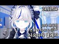 사요나라 엘레지 さよならエレジー 아오쿠모 린 Cover 가사 해석 사요나라 엘레지 さよならエレジー 아오쿠모 린 Cover 가사 해석