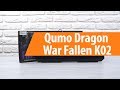 Распаковка Qumo Dragon War Fallen K02 / Unboxing Qumo Dragon War Fallen K02