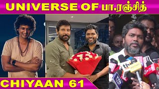 Pa Ranjith about Chiyaan 61 Movie | Chiyaan Vikram 61 Pooja | Chiyaan Vikram 61 Launch