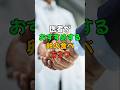 医者がおすすめする卵の食べ方3つ。 #医療 #健康 #健康診断 #病気 #予防医療 #予防医学 #予防 #雑学