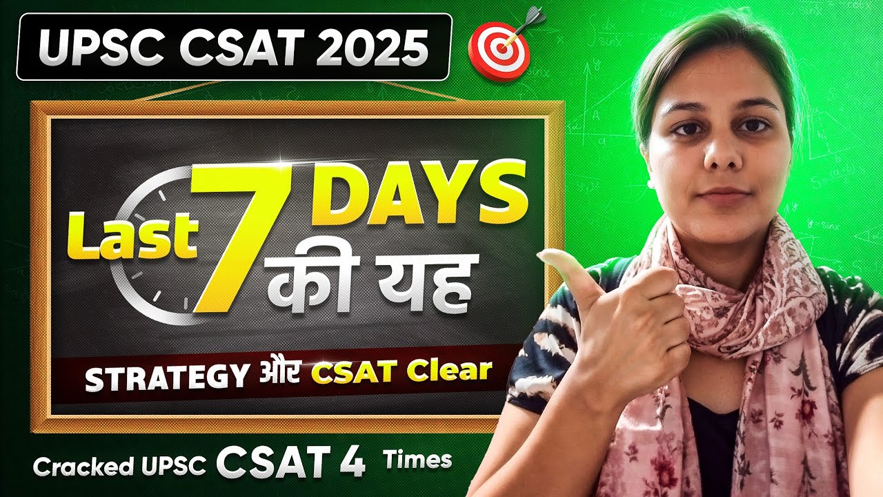 UPSC CSAT 2025 | Preparation Strategy for 90+ Score #csat2025 # ...