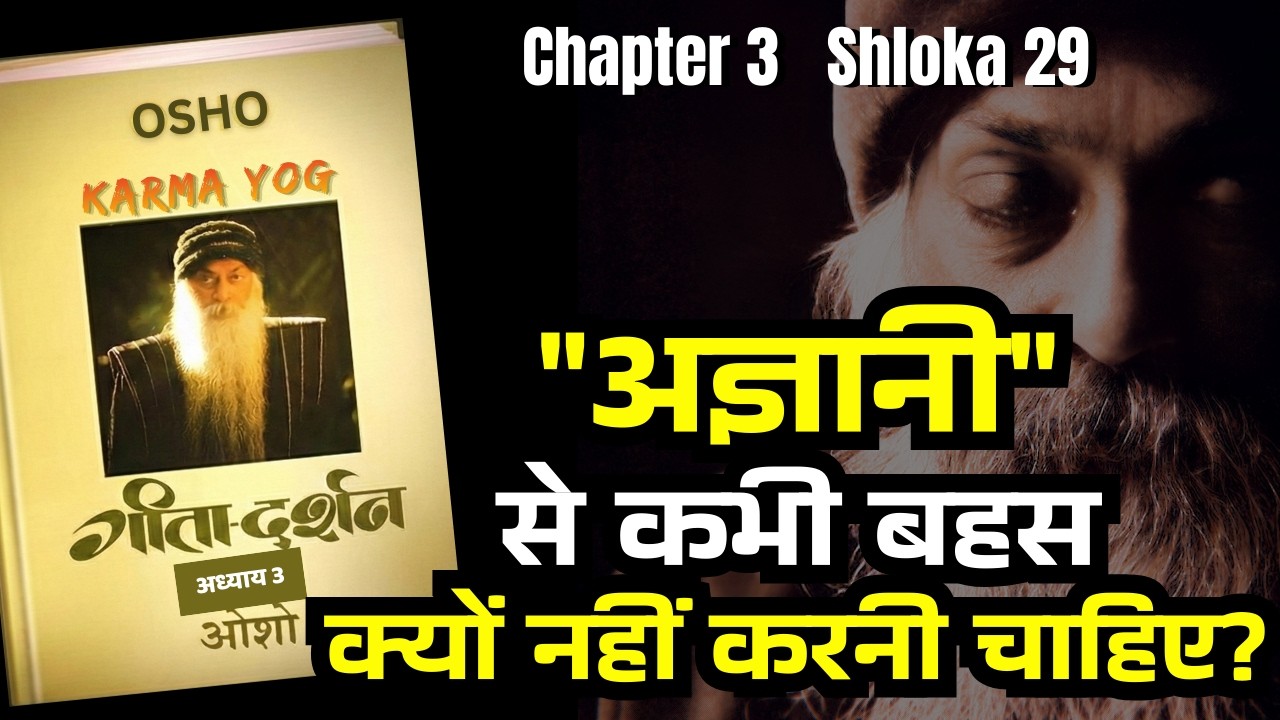 Wise Never Argue with Fools: Krishna's Golden Rule