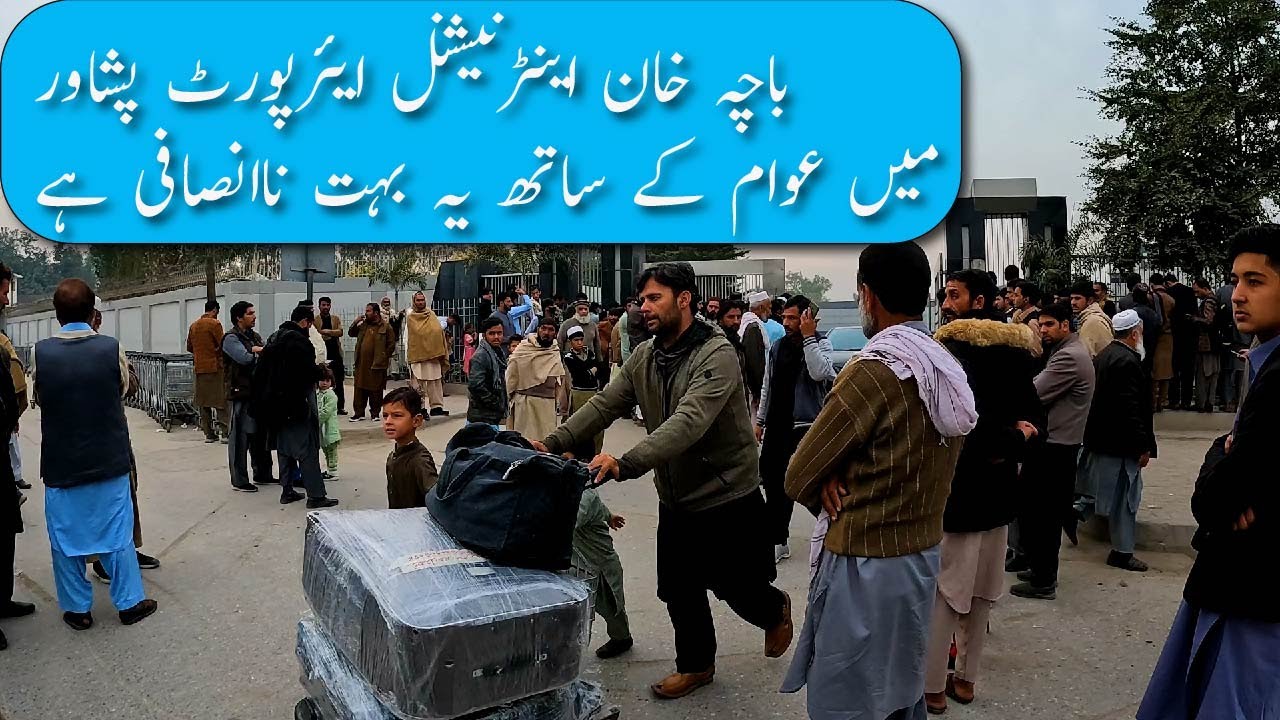 bacha khan international airport peshawar | zulam  ha logo k sat