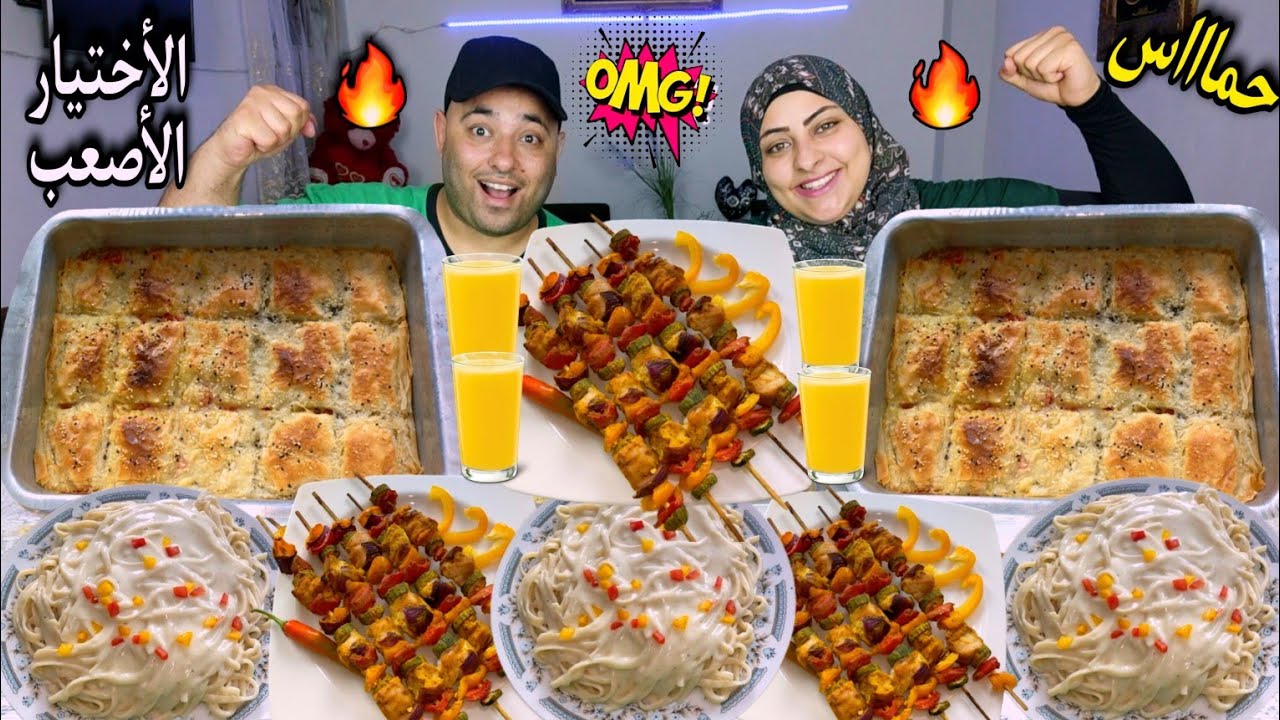 تحدي الاختيار الاصعب بعد طول انتظار علي شيش طاووق ومكرونه فاتتشيني وجلاش 😢(خلاص تعبت)