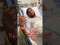 حادثة ميناز في القطب الشمالي القصة كاملة
