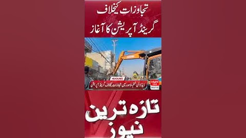 Grand operation against encroachment started