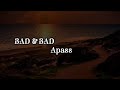 Apass BAD BAD Lyrics mp3