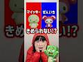 まいぜんシスターズ実写版/どっちかきめれんwww #shorts #まいぜん #2択
