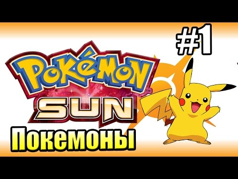 Video: Pok Mon Sun And Moon Ottiene La Data Di Rilascio, Svelato Il Pokémon Iniziale