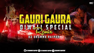 Gaura Gauri Geet - गौरा गौरी गीत || Ojaswi Sahu || Dj Dhammu_Raipur || New Chhattisgarhi Song 2022