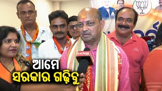 We will form the next government in the State: Odisha BJP chief Manmohan Samal || Kalinga TV