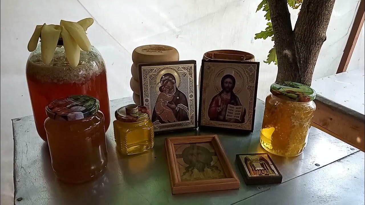 Медовый спас у славян. Славянские спасы.